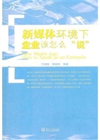 新媒体环境下企业该怎