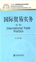 国际贸易实务