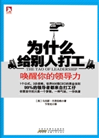 为什么给别人打工