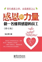 感恩的力量——做一名