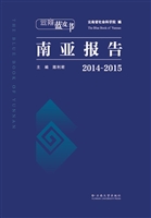2014-2015南亚报告