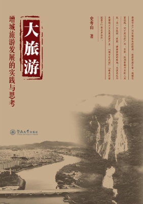 大旅游——增城旅游发