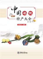 中国名优特产大全