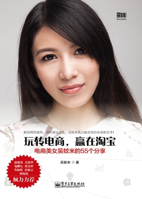 玩转电商，赢在淘宝——