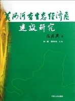 黄河河套生态经济区建