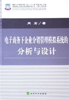 电子商务下企业分销管