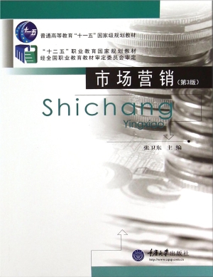 市场营销