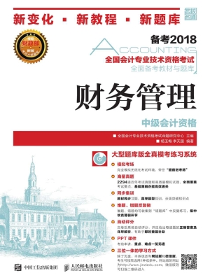 全国会计专业技术资格
