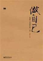 做自己——鬼脚七自媒