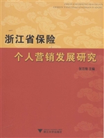 浙江省保险个人营销发