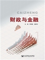 财政与金融