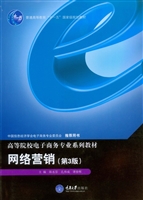 网络营销