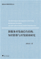 新服务开发前后台结构