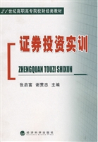 证券投资实训