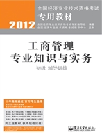 工商管理专业知识与实