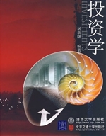 投资学