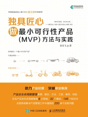 独具匠心——做最小可