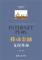 移动金融——支付革命