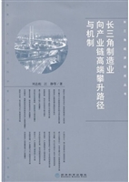 长三角制造业向产业链