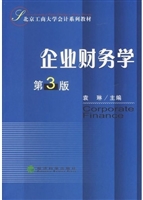 企业财务学