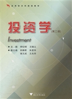 投资学