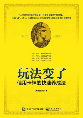 玩法变了——信用卡神