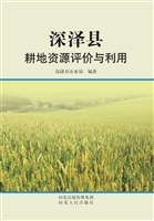 深泽县耕地资源评价与