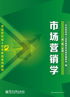 市场营销学