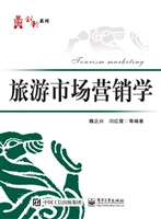 旅游市场营销学