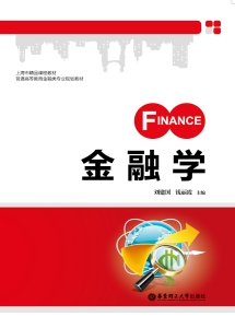 金融学