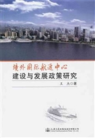 境外国际航运中心建设