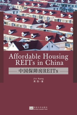 中国保障房REITs（英文