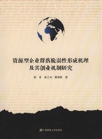资源型企业群落脆弱性