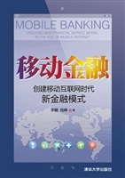 移动金融