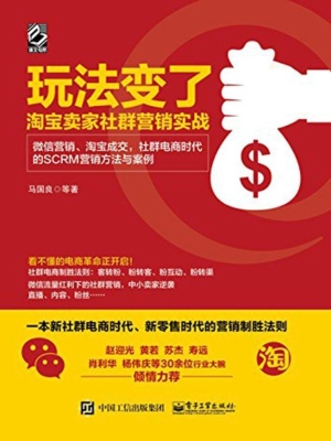 玩法变了——淘宝卖家
