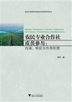 农民专业合作社成员参