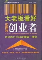 大老板看好这样的创业