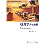 投资学实验教程