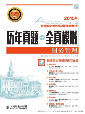 全国会计专业技术资格