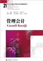 管理会计