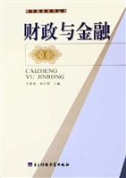 财政与金融