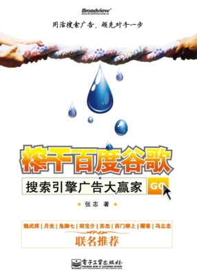 榨干百度谷歌——搜索