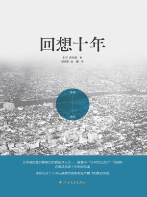 回想十年