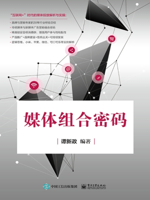 媒体组合密码