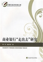 商业银行“走出去”研