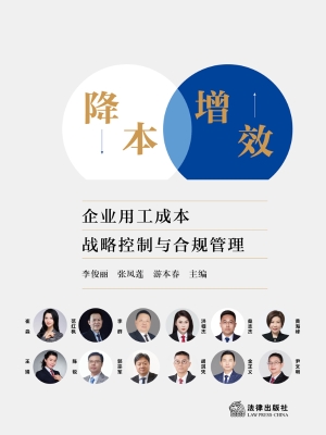 降本增效：企业用工成本