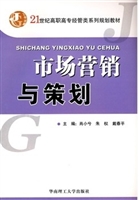 市场营销与策划