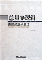 总量的逻辑——宏观经