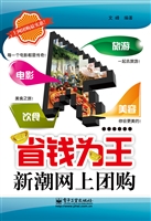 省钱为王——新潮网上