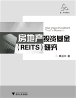 房地产投资信托基金（RE